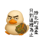 北を運べば、アヒルの覇者になる（個別スタンプ：18）