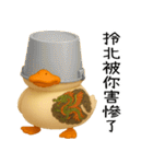 北を運べば、アヒルの覇者になる（個別スタンプ：20）