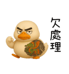北を運べば、アヒルの覇者になる（個別スタンプ：24）