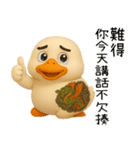 北を運べば、アヒルの覇者になる（個別スタンプ：25）