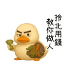 北を運べば、アヒルの覇者になる（個別スタンプ：26）