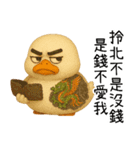 北を運べば、アヒルの覇者になる（個別スタンプ：27）