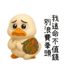 北を運べば、アヒルの覇者になる（個別スタンプ：34）