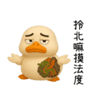 北を運べば、アヒルの覇者になる（個別スタンプ：35）