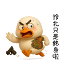 北を運べば、アヒルの覇者になる（個別スタンプ：37）