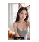 セクシー·フォックス·ガール（個別スタンプ：14）