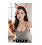 セクシー·フォックス·ガール（個別スタンプ：20）