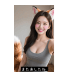 セクシー·フォックス·ガール（個別スタンプ：21）