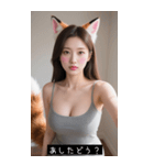 セクシー·フォックス·ガール（個別スタンプ：23）