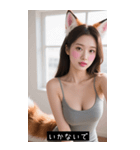セクシー·フォックス·ガール（個別スタンプ：26）