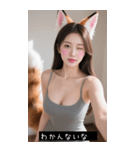 セクシー·フォックス·ガール（個別スタンプ：28）