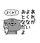 にゃむ猫ちゃぽ挨拶お口悪め（個別スタンプ：1）
