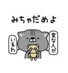 にゃむ猫ちゃぽ挨拶お口悪め（個別スタンプ：2）
