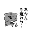 にゃむ猫ちゃぽ挨拶お口悪め（個別スタンプ：3）