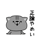 にゃむ猫ちゃぽ挨拶お口悪め（個別スタンプ：6）