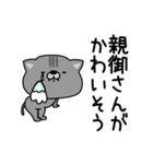 にゃむ猫ちゃぽ挨拶お口悪め（個別スタンプ：9）
