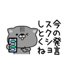 にゃむ猫ちゃぽ挨拶お口悪め（個別スタンプ：11）