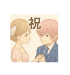 カップルの祝スタンプ（個別スタンプ：2）