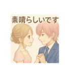 カップルの祝スタンプ（個別スタンプ：5）