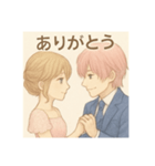 カップルの祝スタンプ（個別スタンプ：8）