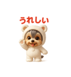 白クマの着ぐるみ3Dヨークシャテリア（個別スタンプ：16）