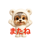 白クマの着ぐるみ3Dヨークシャテリア（個別スタンプ：20）