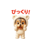 白クマの着ぐるみ3Dヨークシャテリア（個別スタンプ：26）