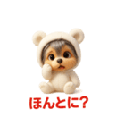 白クマの着ぐるみ3Dヨークシャテリア（個別スタンプ：28）