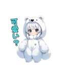 ちびもふシロクマちゃん（個別スタンプ：24）