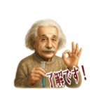 アインシュタイン 相対性理論 科学 (小)（個別スタンプ：2）