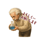 アインシュタイン 相対性理論 科学 (小)（個別スタンプ：3）