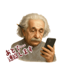 アインシュタイン 相対性理論 科学 (小)（個別スタンプ：4）
