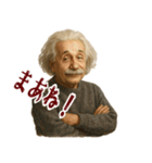 アインシュタイン 相対性理論 科学 (小)（個別スタンプ：7）
