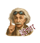 アインシュタイン 相対性理論 科学 (小)（個別スタンプ：10）