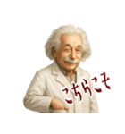 アインシュタイン 相対性理論 科学 (小)（個別スタンプ：12）