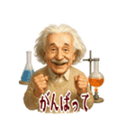 アインシュタイン 相対性理論 科学 (小)（個別スタンプ：14）