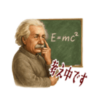 アインシュタイン 相対性理論 科学 (小)（個別スタンプ：18）