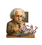 アインシュタイン 相対性理論 科学 (小)（個別スタンプ：19）