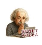 アインシュタイン 相対性理論 科学 (小)（個別スタンプ：21）