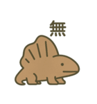古代生物ゆるくしてみた2（個別スタンプ：8）