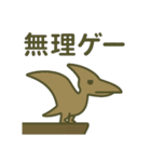 古代生物ゆるくしてみた2（個別スタンプ：14）
