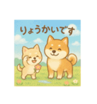 ほっこり豆柴の親子（個別スタンプ：10）