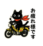 ネコライダーのカブ主 日常会話（個別スタンプ：4）