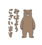 素朴なヒグマ1【日常編】（個別スタンプ：1）