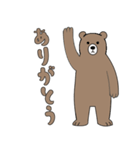 素朴なヒグマ1【日常編】（個別スタンプ：5）