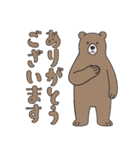 素朴なヒグマ1【日常編】（個別スタンプ：8）