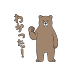 素朴なヒグマ1【日常編】（個別スタンプ：9）