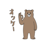 素朴なヒグマ1【日常編】（個別スタンプ：10）