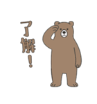 素朴なヒグマ1【日常編】（個別スタンプ：11）