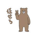 素朴なヒグマ1【日常編】（個別スタンプ：12）